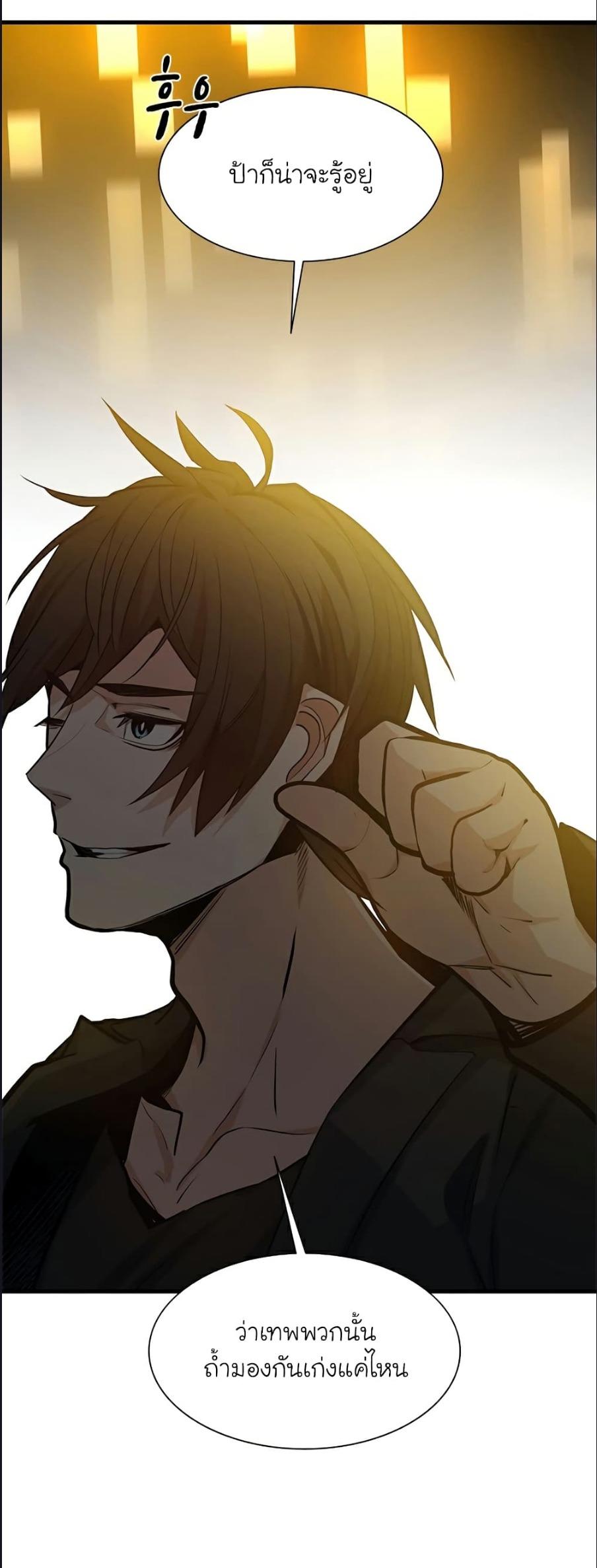 The Tutorial is Too Hard ตอนที่ 108 16