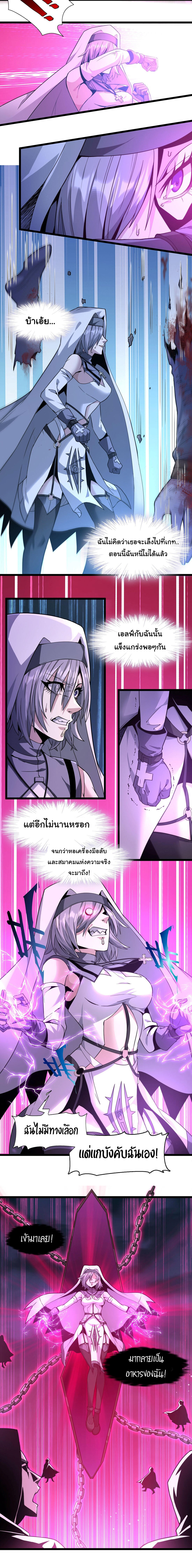 I’m Really Not the Demon God’s Lackey ตอนที่ 24 16
