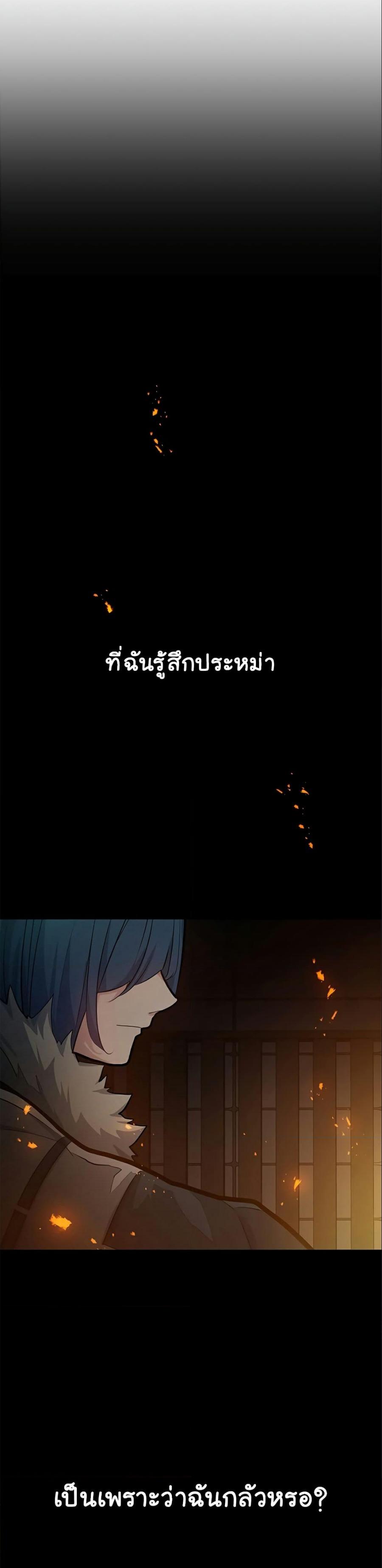 The Tutorial is Too Hard ตอนที่ 108 17