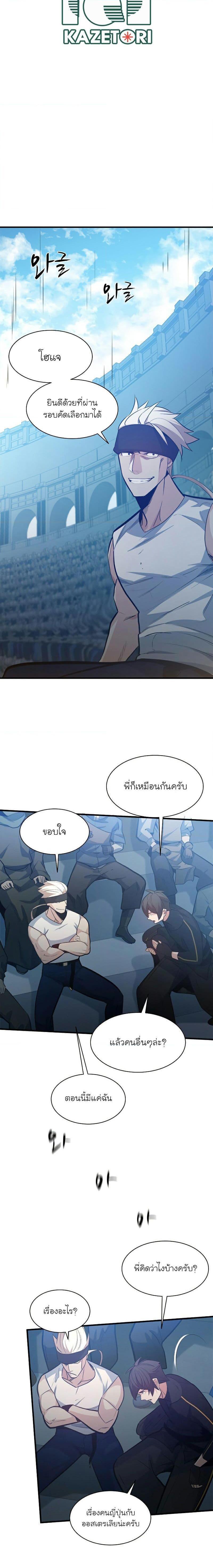 The Tutorial is Too Hard ตอนที่ 118 17