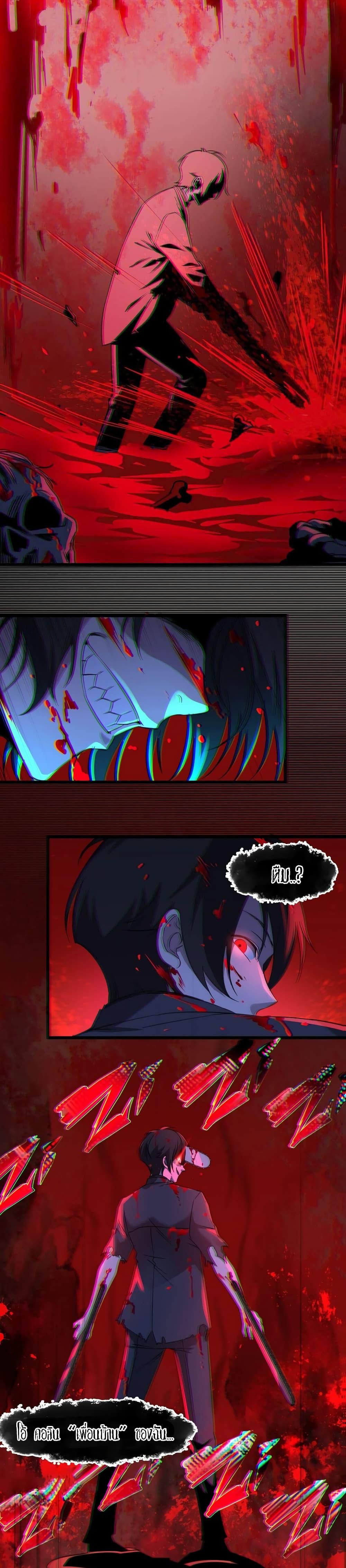 I’m Really Not the Demon God’s Lackey ตอนที่ 71 17