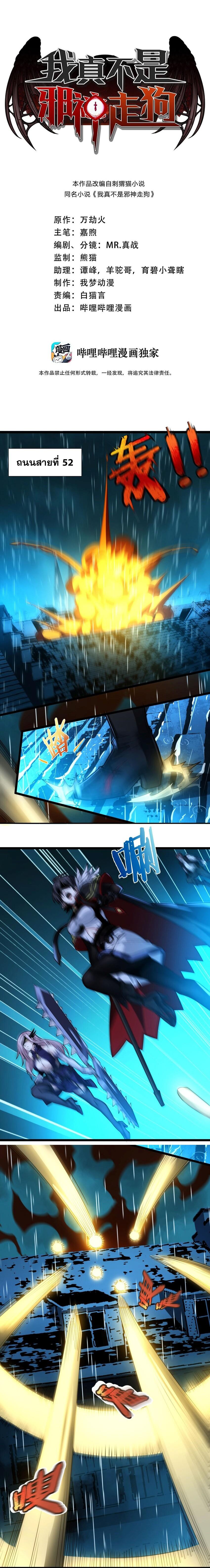 I’m Really Not the Demon God’s Lackey ตอนที่ 47 1