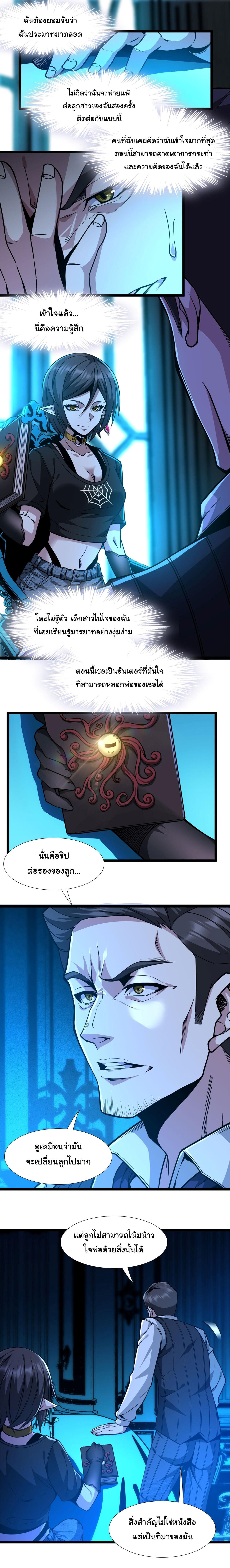 I’m Really Not the Demon God’s Lackey ตอนที่ 32 17