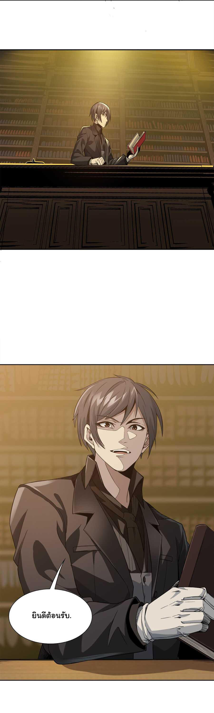 I’m Really Not the Demon God’s Lackey ตอนที่ 1 17
