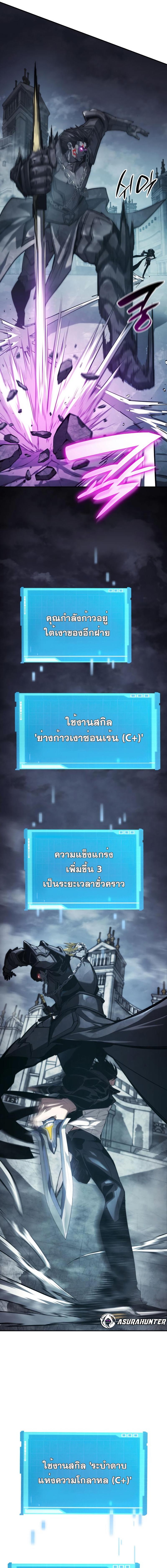 Boundless Necromancer ตอนที่ 35 17