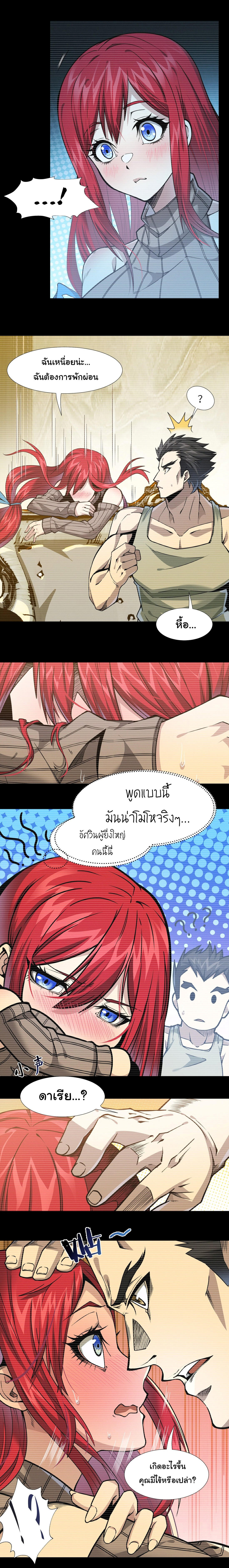 I’m Really Not the Demon God’s Lackey ตอนที่ 37 17