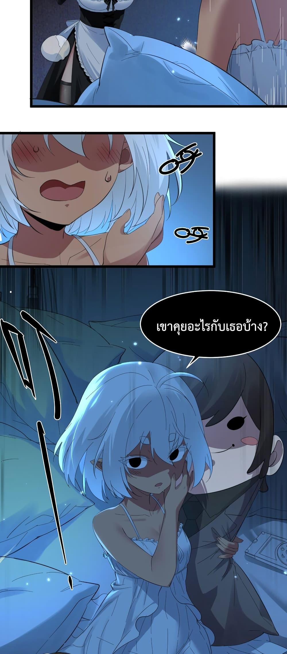 I’m Really Not the Demon God’s Lackey ตอนที่ 72 17
