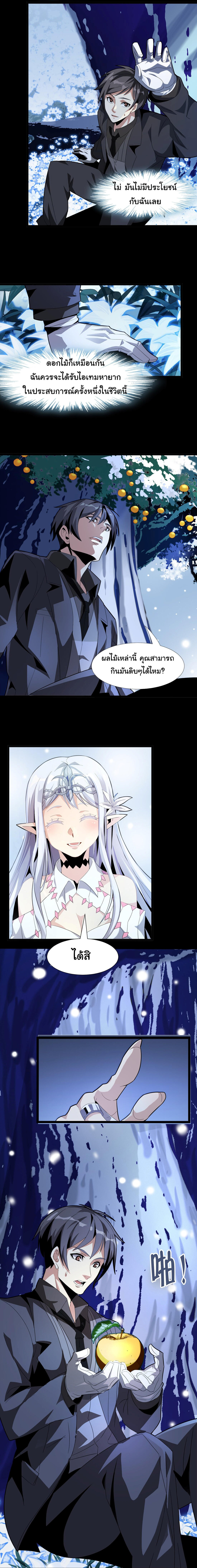 I’m Really Not the Demon God’s Lackey ตอนที่ 15 17