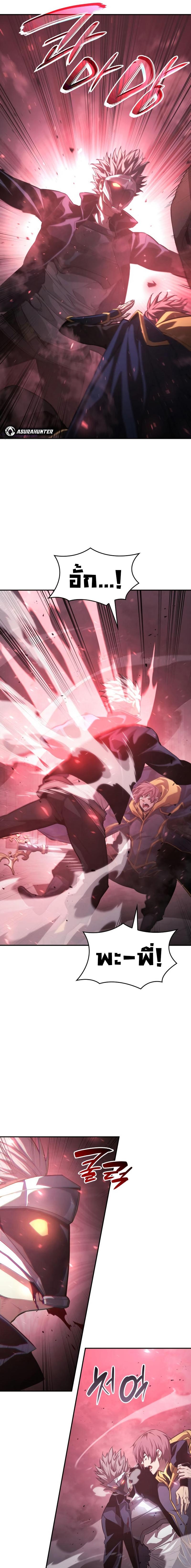 Boundless Necromancer ตอนที่ 36 17