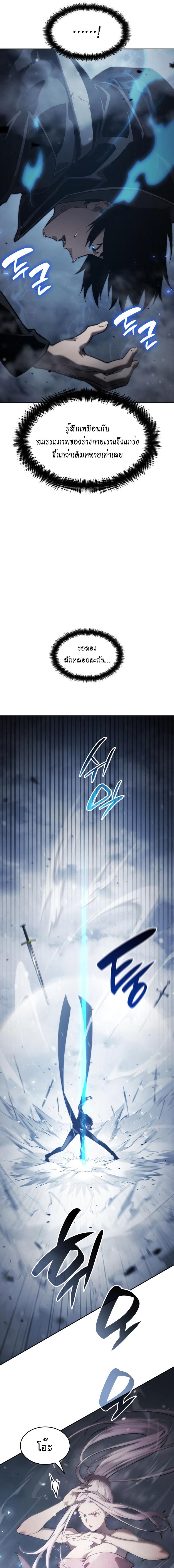 Boundless Necromancer ตอนที่ 37 17