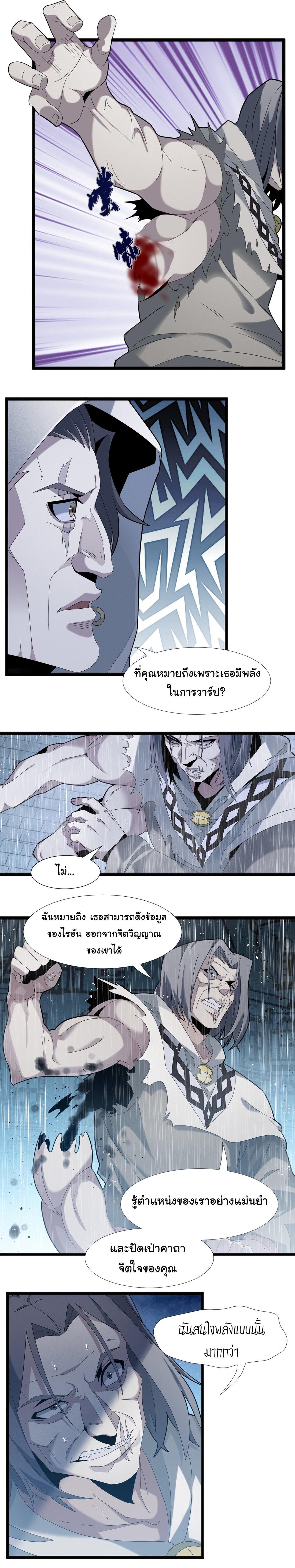I’m Really Not the Demon God’s Lackey ตอนที่ 13 17