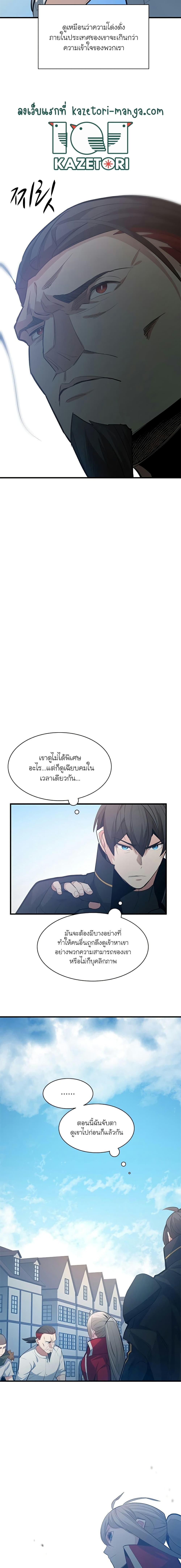 The Tutorial is Too Hard ตอนที่ 116 17