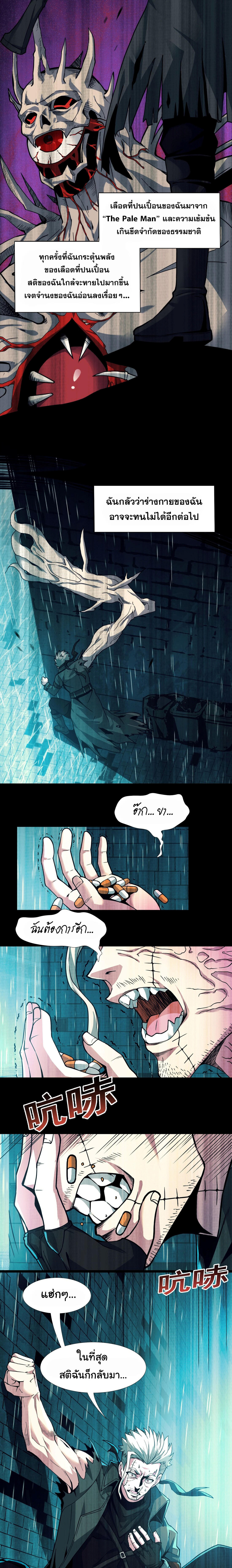 I’m Really Not the Demon God’s Lackey ตอนที่ 29 18