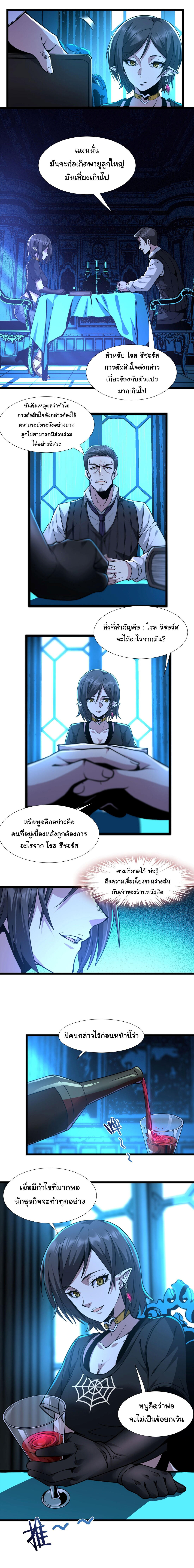 I’m Really Not the Demon God’s Lackey ตอนที่ 32 18