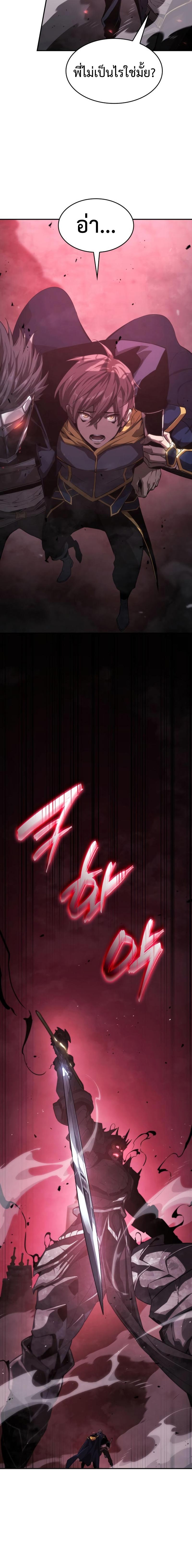 Boundless Necromancer ตอนที่ 36 18