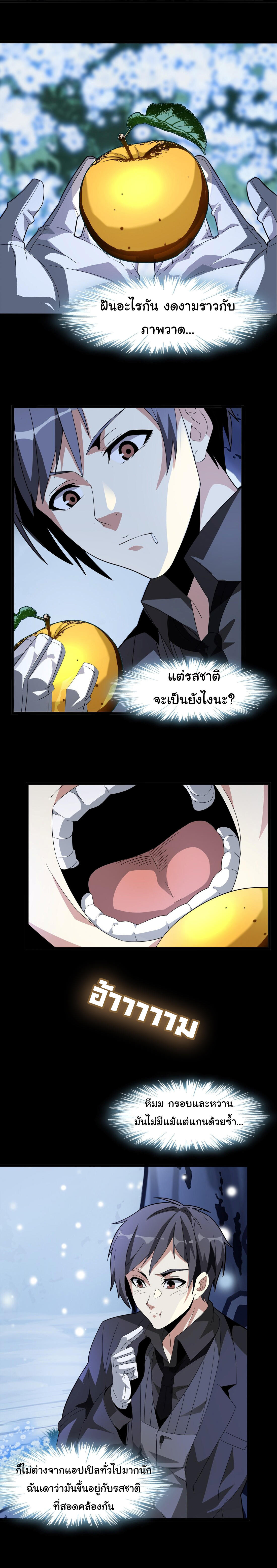 I’m Really Not the Demon God’s Lackey ตอนที่ 15 18