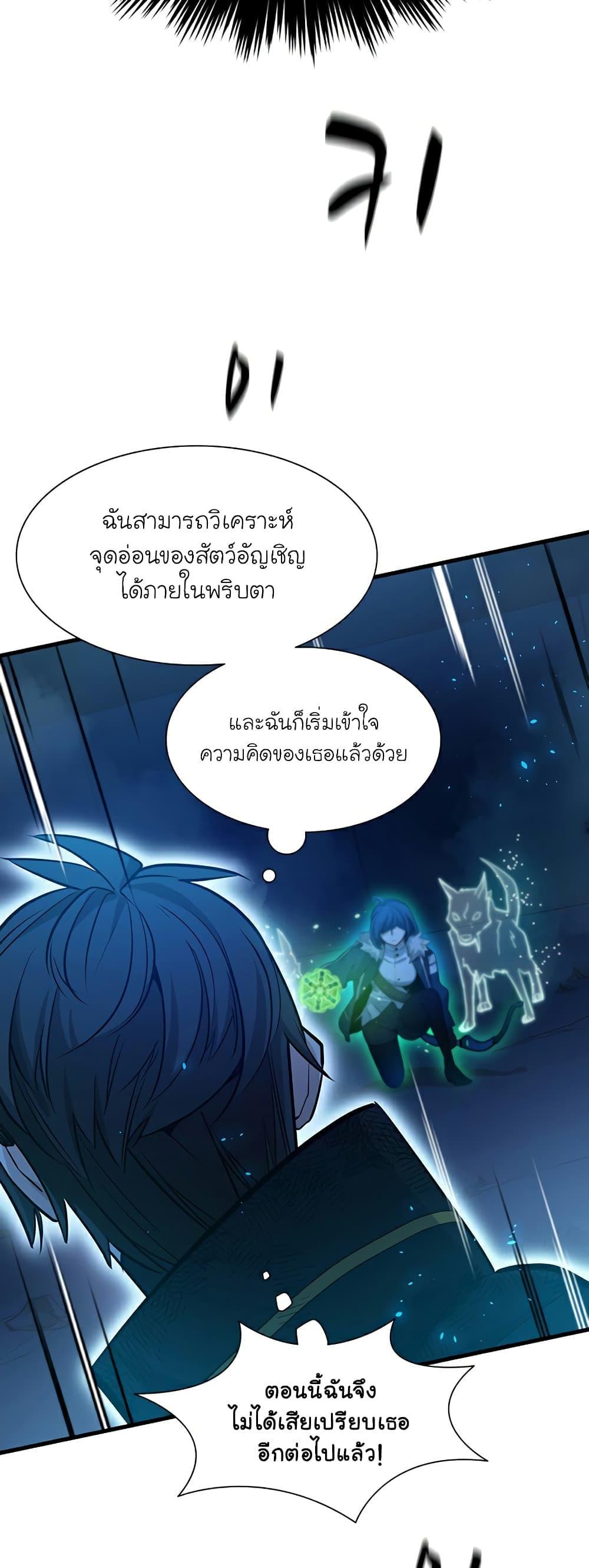 The Tutorial is Too Hard ตอนที่ 111 18