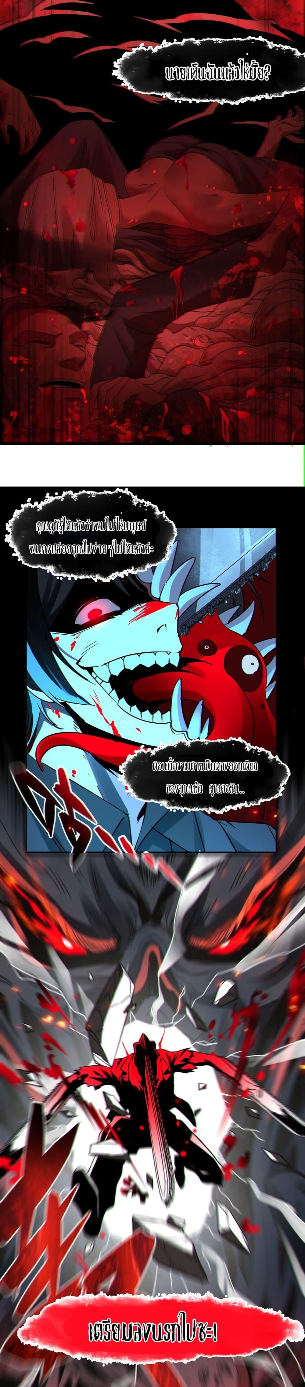 I’m Really Not the Demon God’s Lackey ตอนที่ 71 18