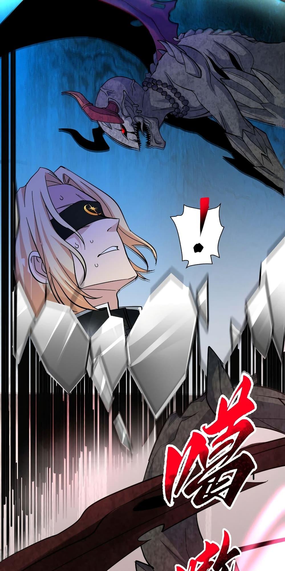 I’m Really Not the Demon God’s Lackey ตอนที่ 83 18