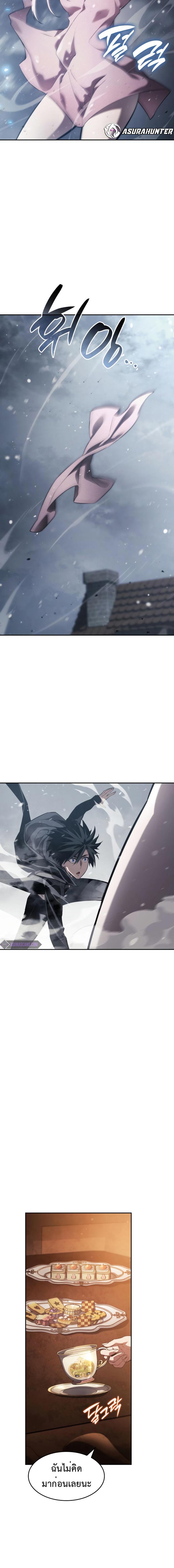 Boundless Necromancer ตอนที่ 37 18