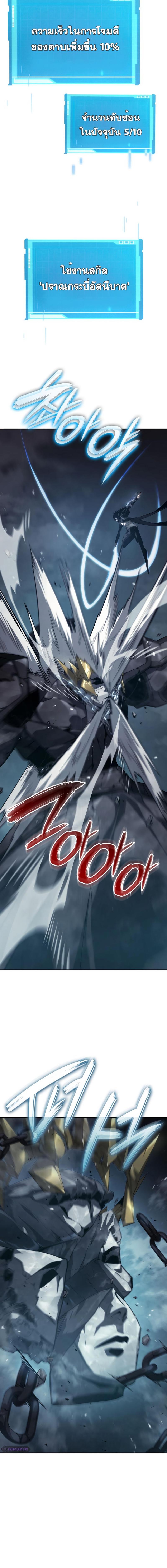 Boundless Necromancer ตอนที่ 35 18