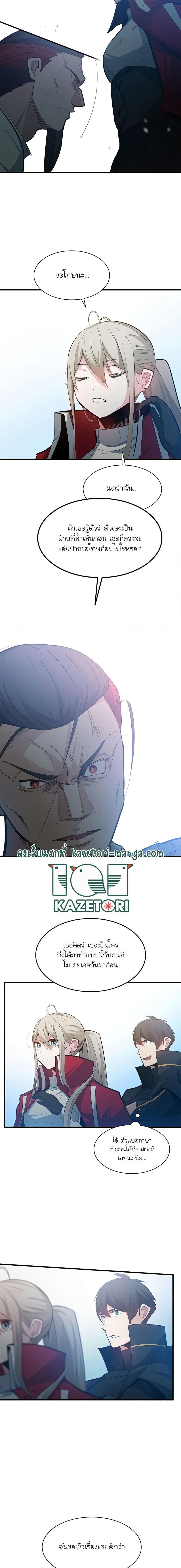 The Tutorial is Too Hard ตอนที่ 116 18