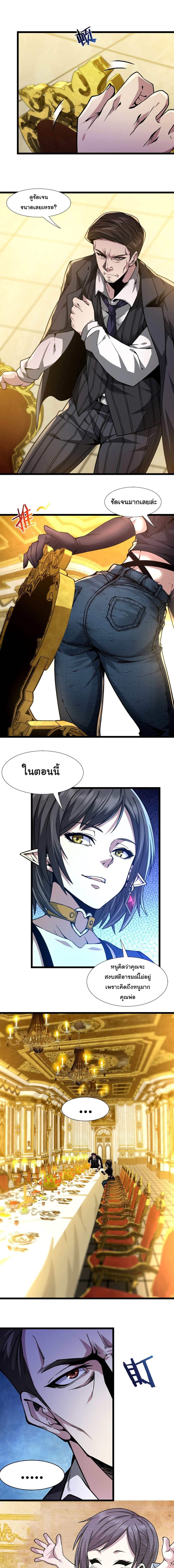 I’m Really Not the Demon God’s Lackey ตอนที่ 31 18