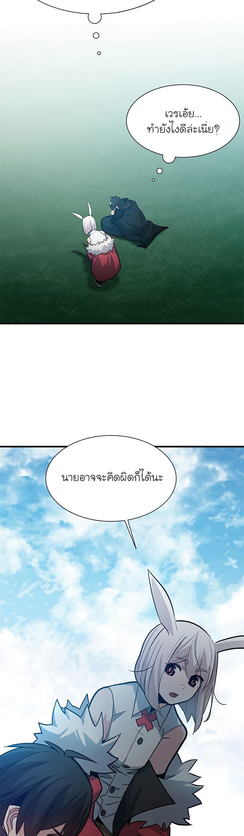 The Tutorial is Too Hard ตอนที่ 105 19