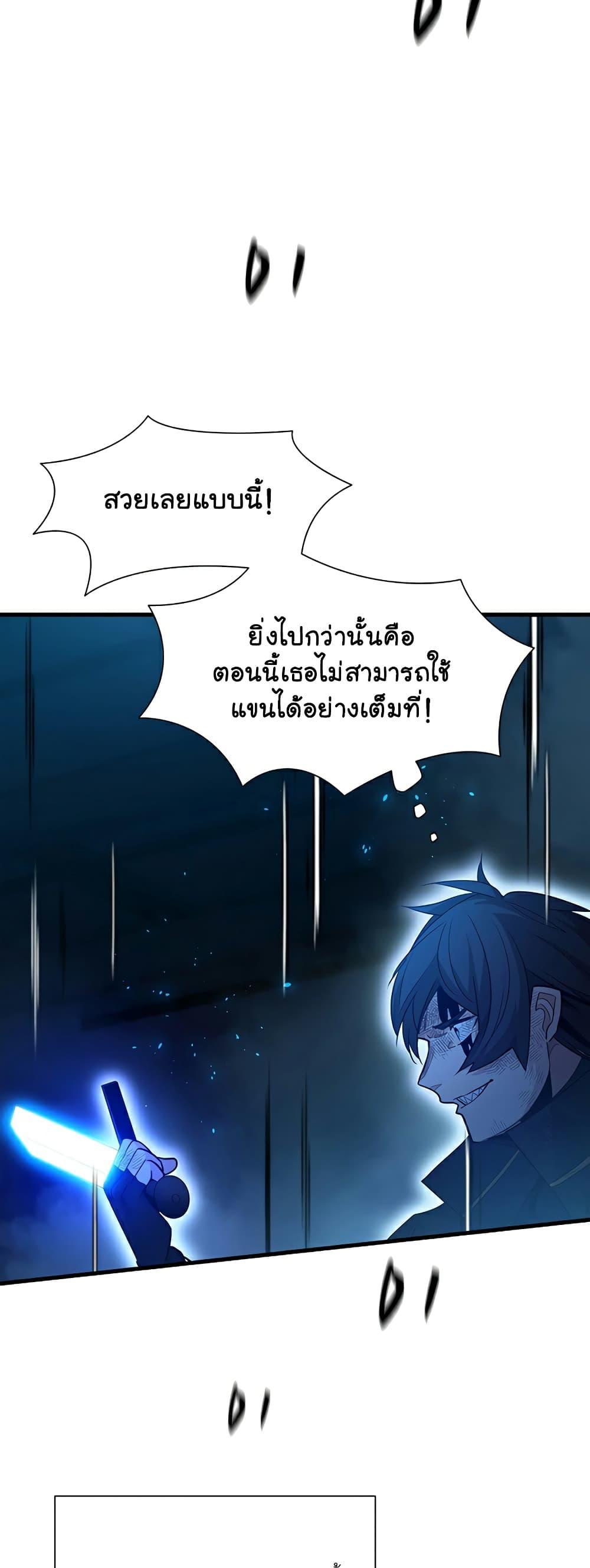 The Tutorial is Too Hard ตอนที่ 111 19