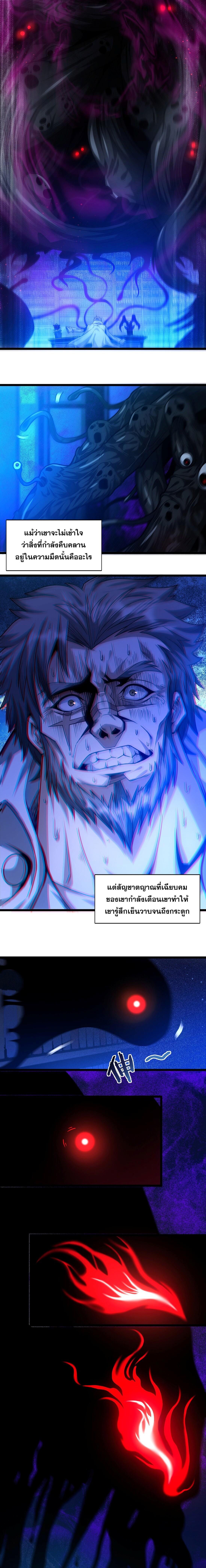 I’m Really Not the Demon God’s Lackey ตอนที่ 38 19