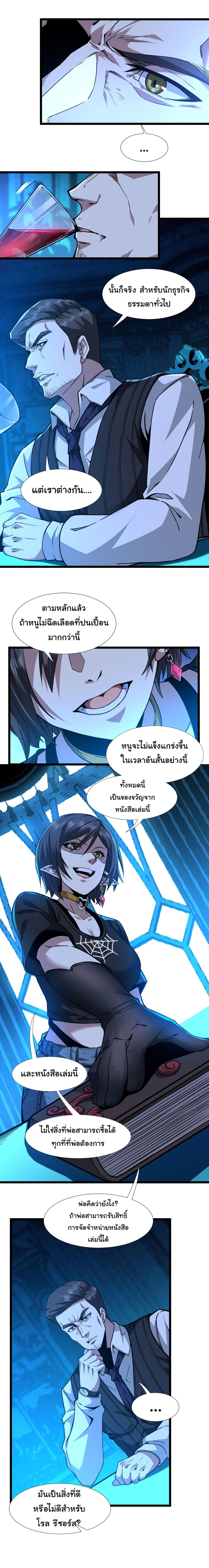 I’m Really Not the Demon God’s Lackey ตอนที่ 32 19