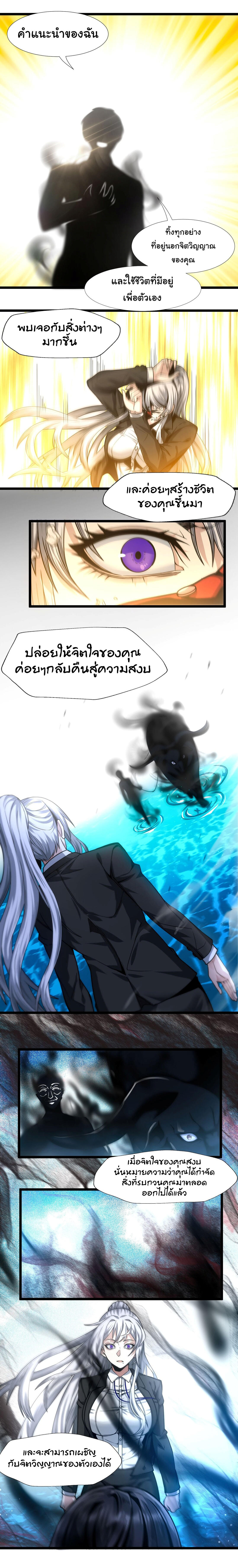I’m Really Not the Demon God’s Lackey ตอนที่ 36 19