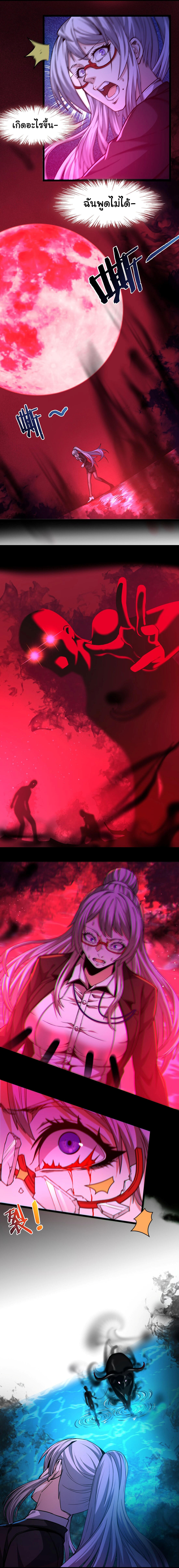 I’m Really Not the Demon God’s Lackey ตอนที่ 35 19