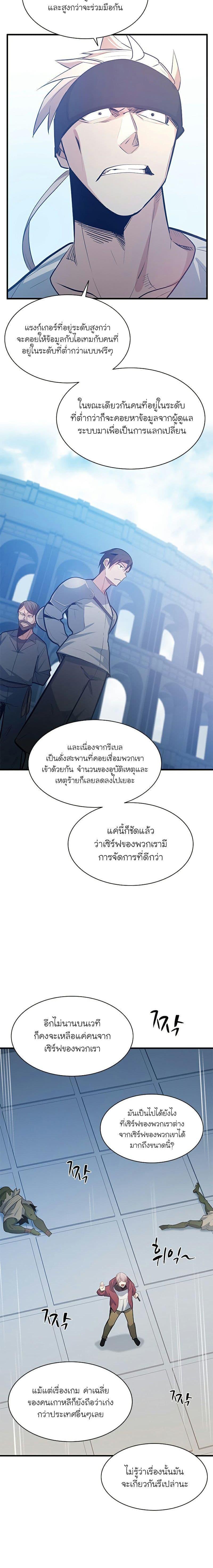 The Tutorial is Too Hard ตอนที่ 118 19