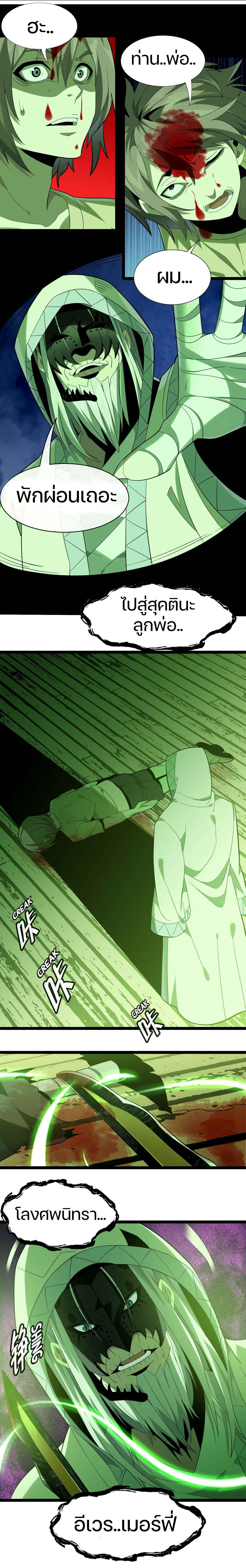 I’m Really Not the Demon God’s Lackey ตอนที่ 21 19