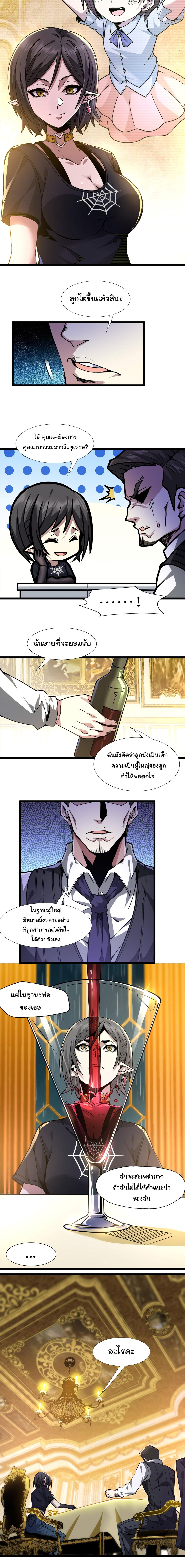 I’m Really Not the Demon God’s Lackey ตอนที่ 31 19