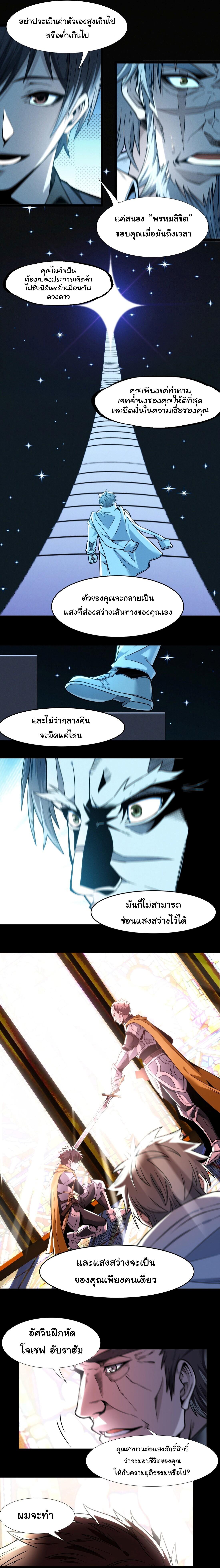 I’m Really Not the Demon God’s Lackey ตอนที่ 40 19