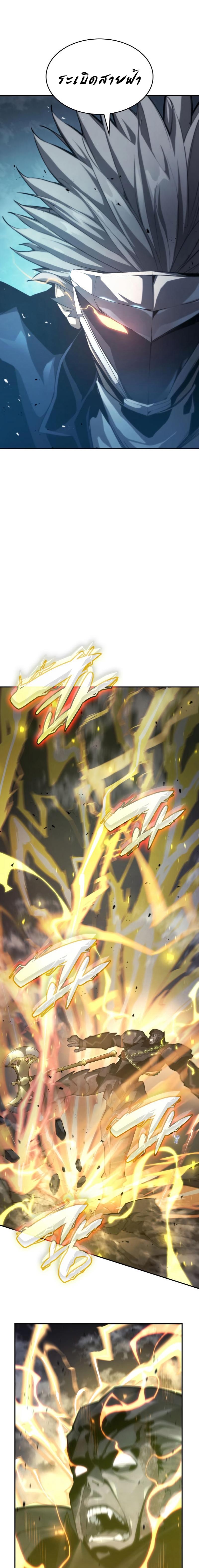 Boundless Necromancer ตอนที่ 35 19