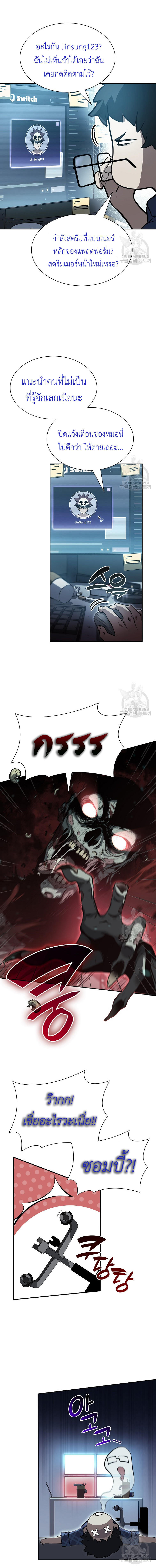 I Returned as an FFF-Class Witch Doctor ตอนที่ 30 2
