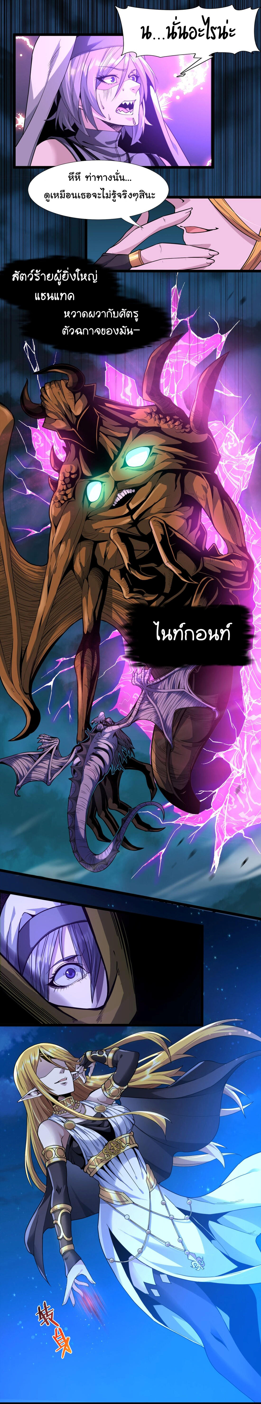 I’m Really Not the Demon God’s Lackey ตอนที่ 24 20