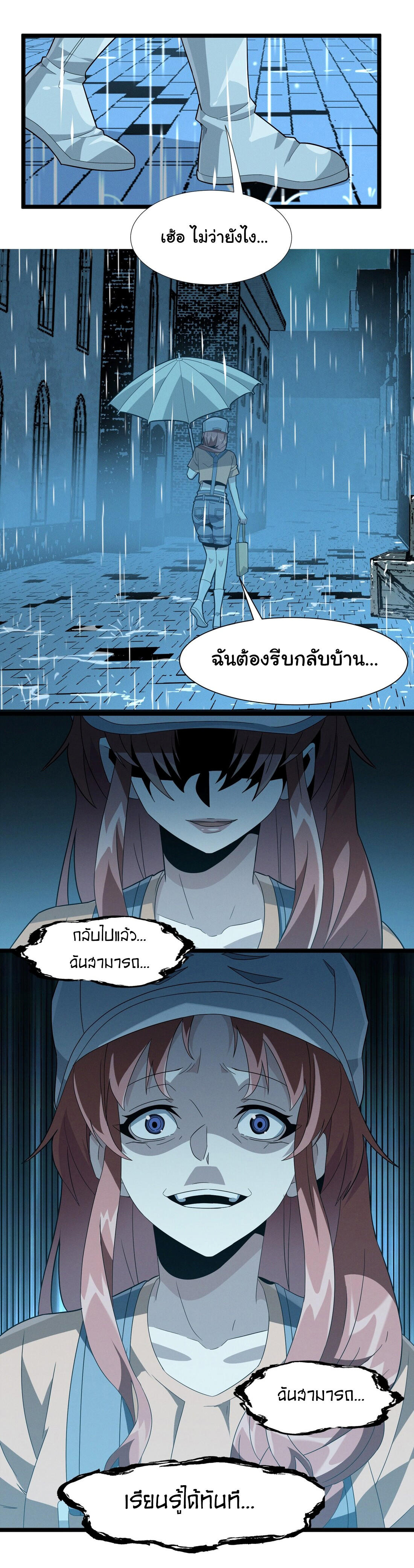 I’m Really Not the Demon God’s Lackey ตอนที่ 18 20