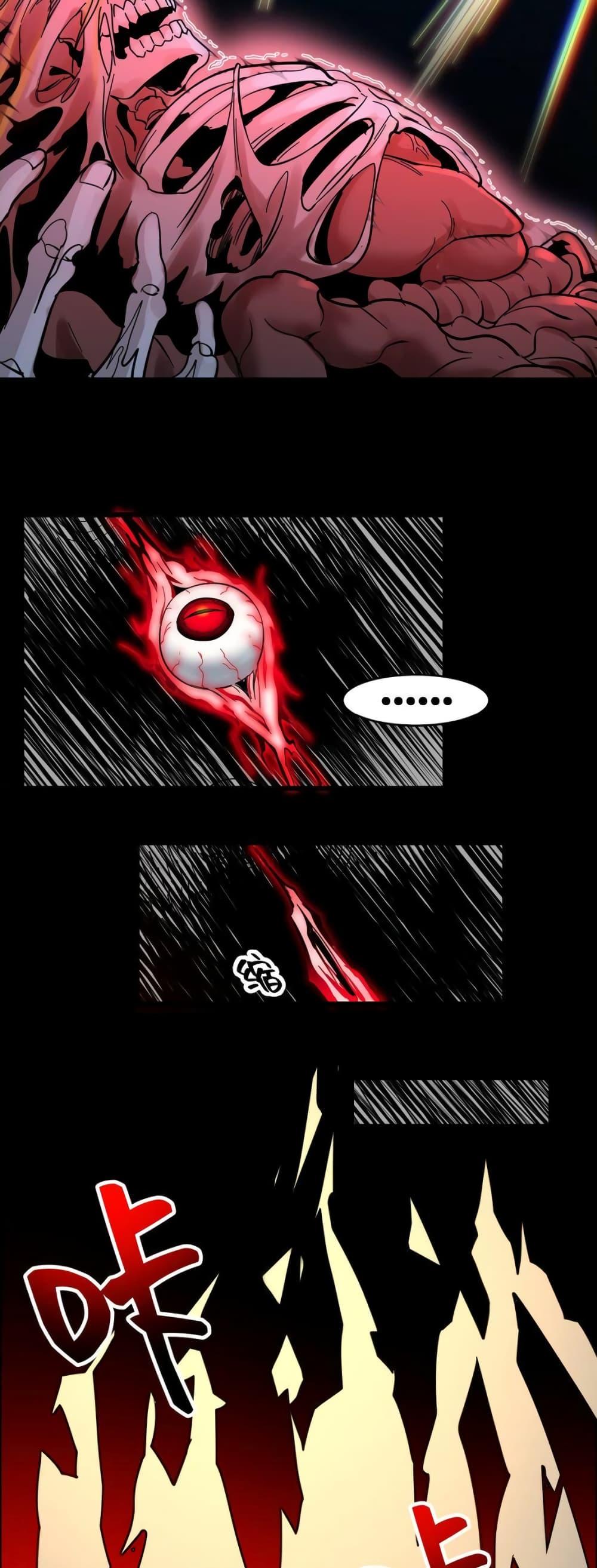 I’m Really Not the Demon God’s Lackey ตอนที่ 77 20