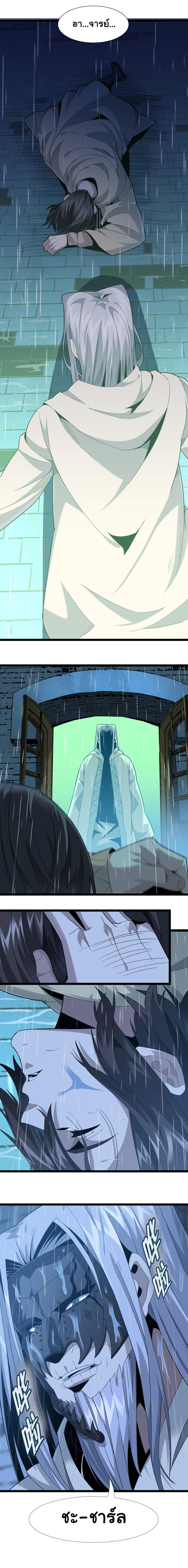 I’m Really Not the Demon God’s Lackey ตอนที่ 20 20
