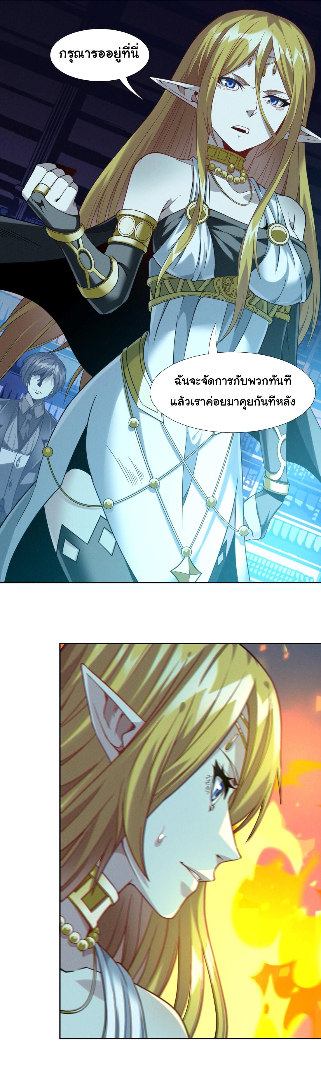 I’m Really Not the Demon God’s Lackey ตอนที่ 23 20