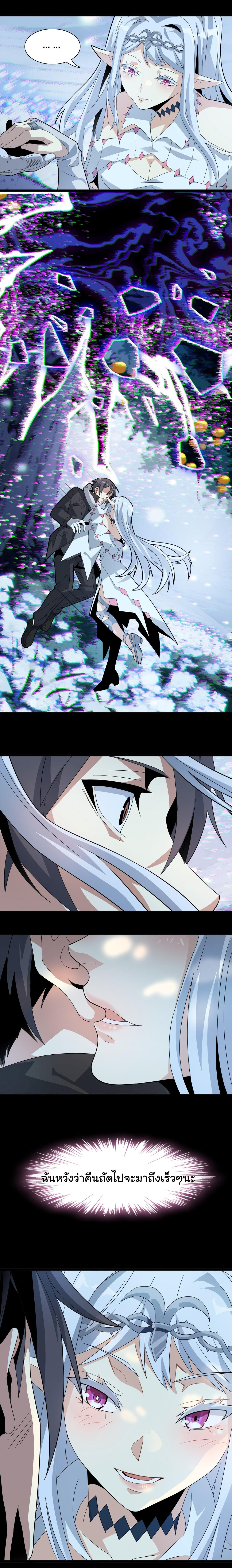 I’m Really Not the Demon God’s Lackey ตอนที่ 15 20