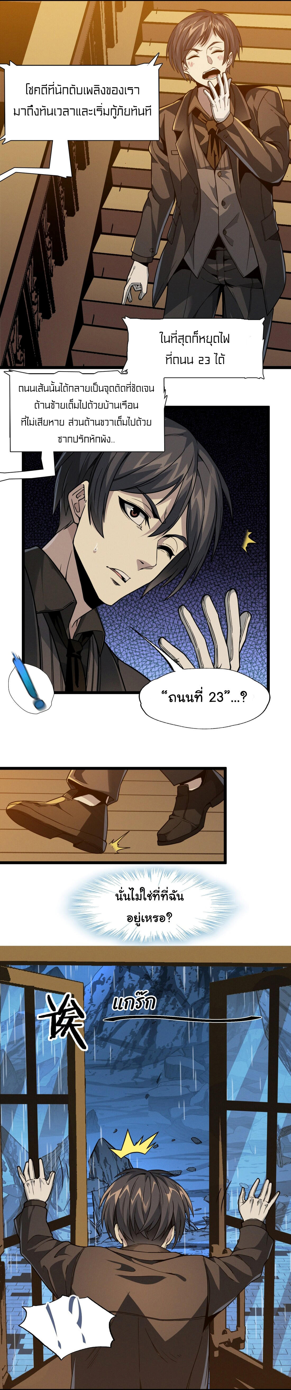 I’m Really Not the Demon God’s Lackey ตอนที่ 27 20
