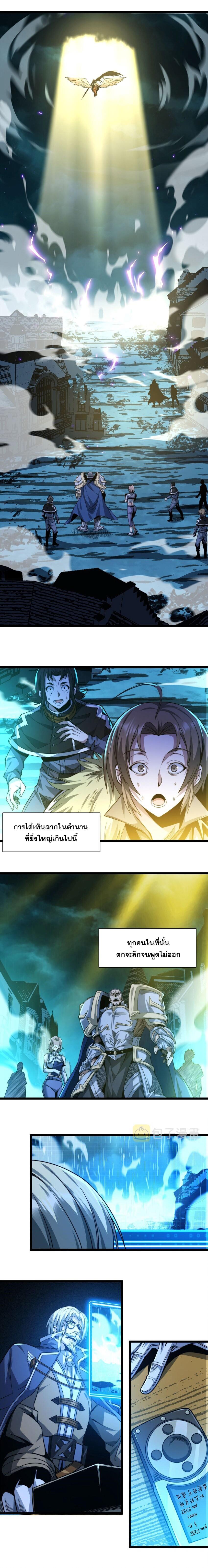 I’m Really Not the Demon God’s Lackey ตอนที่ 53 20