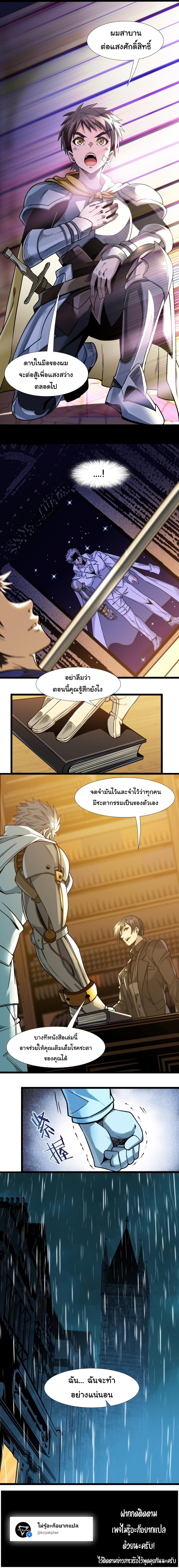 I’m Really Not the Demon God’s Lackey ตอนที่ 40 20