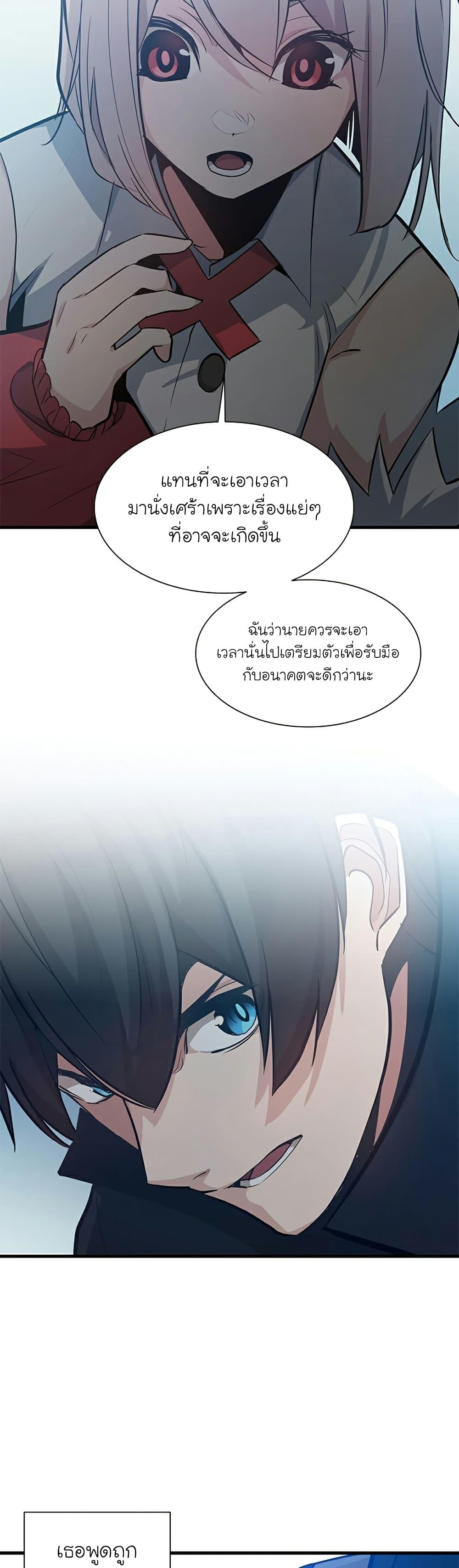 The Tutorial is Too Hard ตอนที่ 105 21
