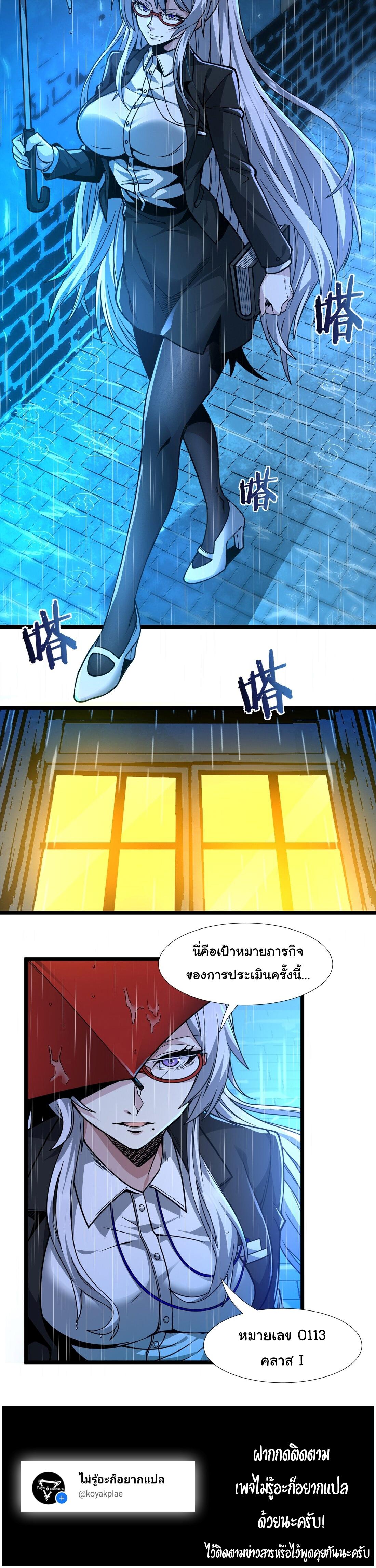 I’m Really Not the Demon God’s Lackey ตอนที่ 33 21